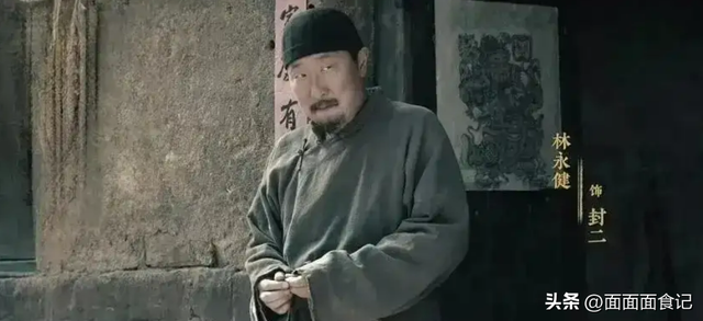 导演也没想到，只是请林永健来演配角，结果却把主角的风头给抢了