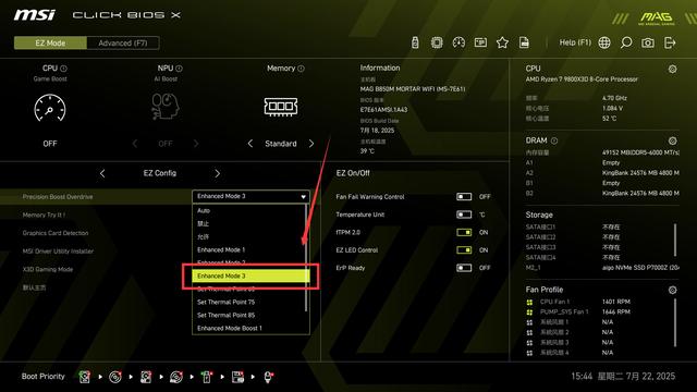 一键降温超频就这么简单丨微星B850M迫击炮WIFI拆解与调试作业