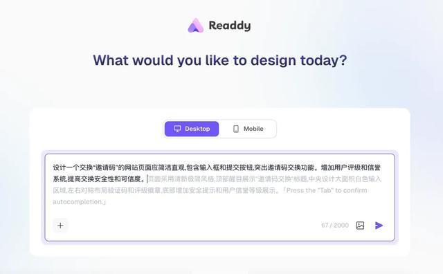 用AI:0基础、3分钟!小白也能做出“专业级”网站