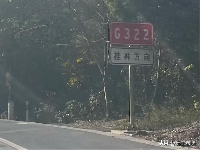 两广避寒4，出湘入桂