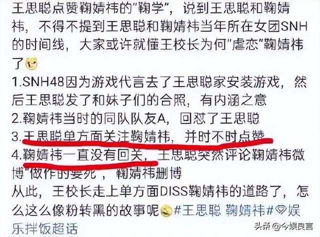 牡丹花下死，做鬼也风流！37岁“纵欲过度”的王思聪，再陷大丑闻