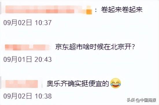 咋回事？盒马突然宣布，这项业务即将全面停止运营→