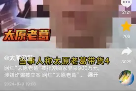 涉嫌诈骗，6000万粉丝网红被查图片