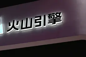沙利文：火山引擎成边缘云“领导者”！解构三大关键能力图片