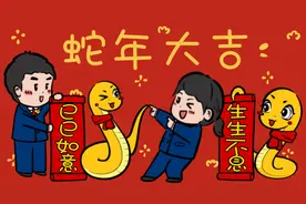 【新春大吉】检察人专属表情包上线啦！16款涵盖花式祝福图片
