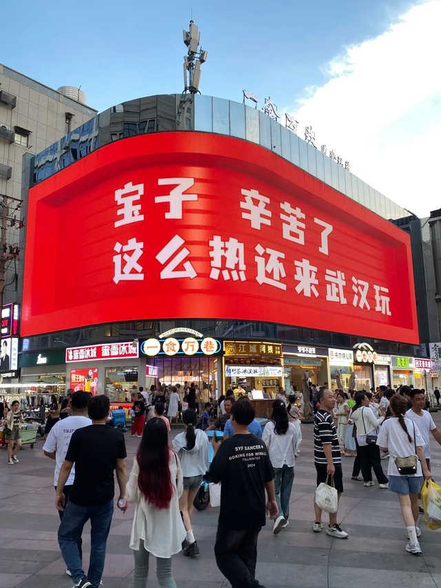 来汉口 逛江汉 | 江汉与你，凭“屏”相见！