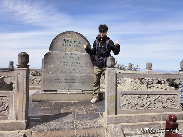 北上大草原第12站：登恒山易，探悬空寺难