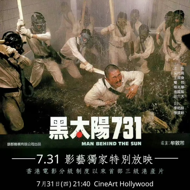 《731》未如期上映，《南京照相馆》又遭网暴，网友：彻查到底！