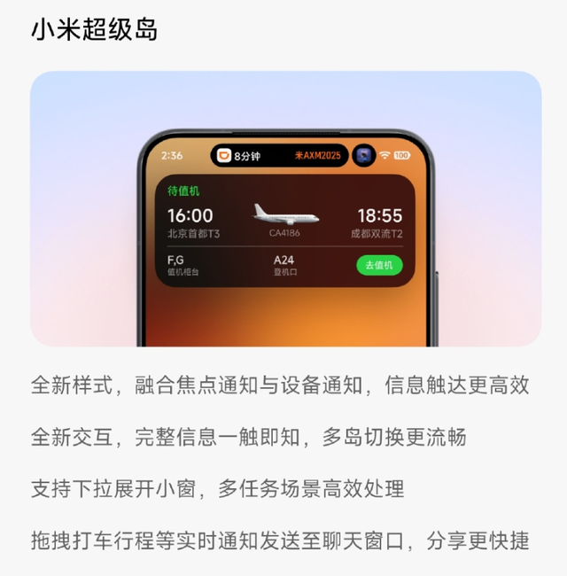 7.6GB！澎湃OS3国庆迎来全新版本，老机型适当淘汰