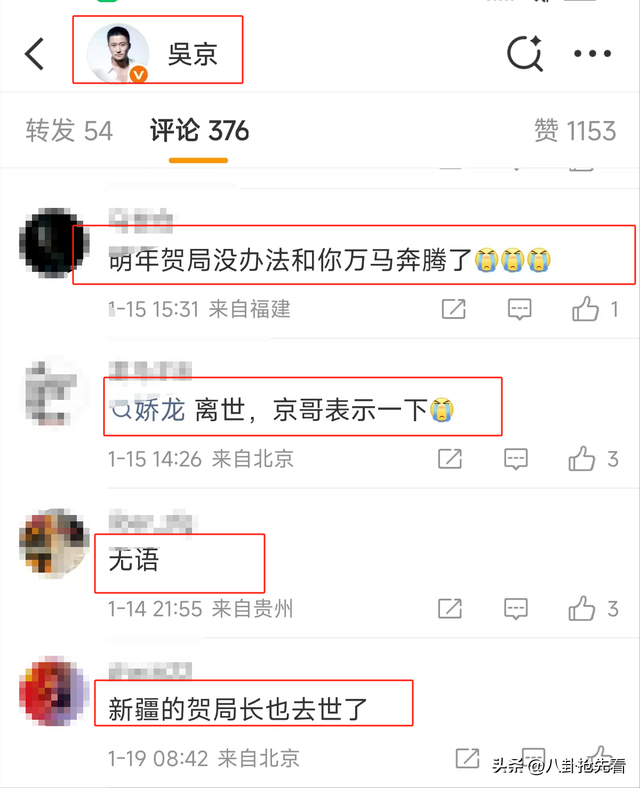 演都不演了！贺娇龙离世仅9天，离谱的事出现，吴京、成龙都遭殃