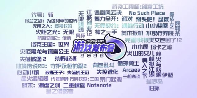 刚刚,TapTap一口气掏出了50款游戏