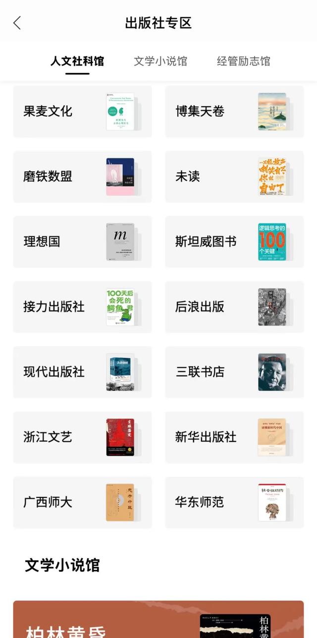 十大热门阅读 App，到底谁更强？