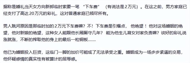 新郎跳河轻生后续：有房有事业，知情人曝原因，官方通报已发