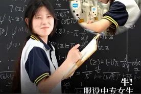 数学天才——姜萍！图片