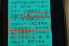 后续！杭州女护士出轨致丈夫自杀事件！女方消失！男子父亲再发声图片
