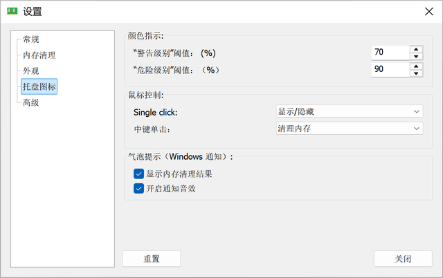 内存太贵有救星：教你用清理软件Mem Reduct榨干内存性能