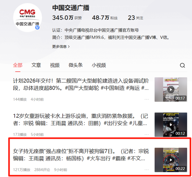女子蛮横霸座后续，要打110抓乘警，被扣押后仍撒泼，警方出手！