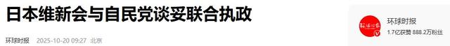 等不来北京贺电，高市早苗公开对华态度，把中国称为“重要邻国”