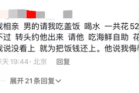 相亲奇葩事件大盘点！网友爆料，笑翻了！图片