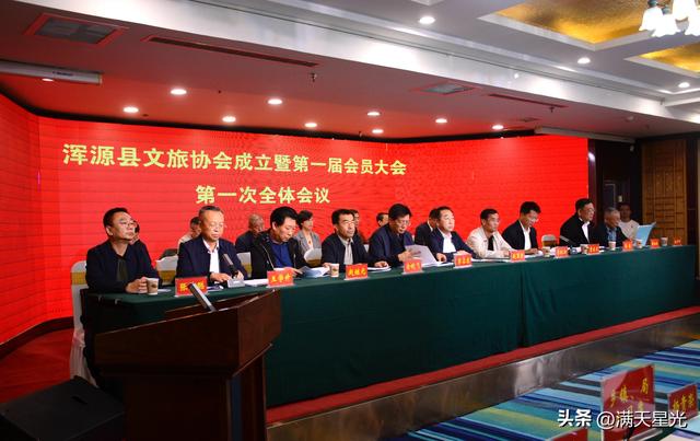 浑源县文化旅游协会成立了！