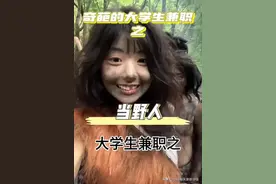 景区“美女野人”身份被扒！千万网红是刘畊宏同事，曾陷欺凌丑闻图片