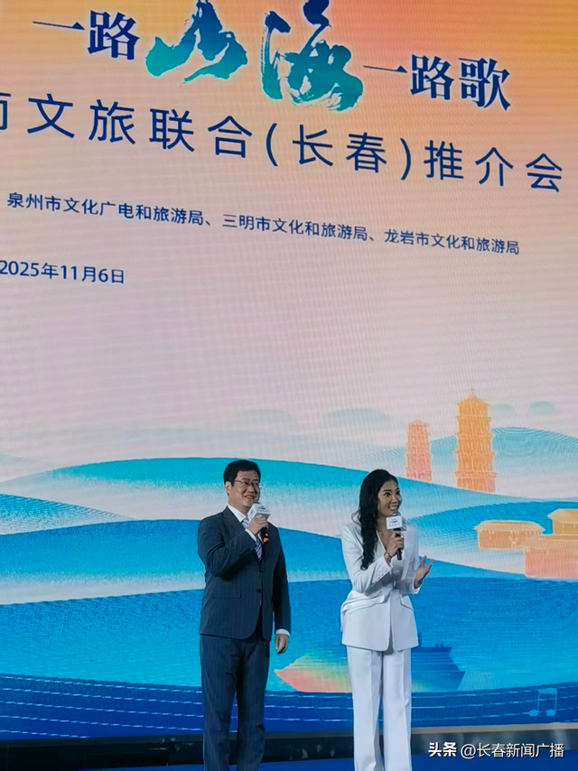 “暖冬之旅”邂逅北国春城 闽西南文旅推介会走进长春邀客“交换冬天”