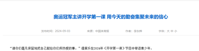 不到72小时，央媒4次点名孙杨，潘展乐的话，终于有人信了