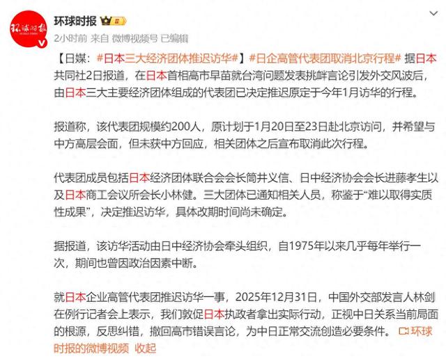 中日情况有变	，高市早苗急电白宫，特朗普发狠，下达了一项总统令