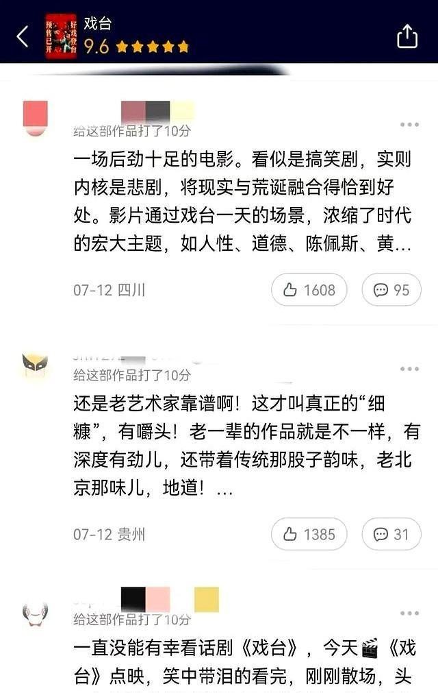 赢麻了！陈佩斯哭了，票房300倍逆袭，朱时茂百万投资可挣了不少