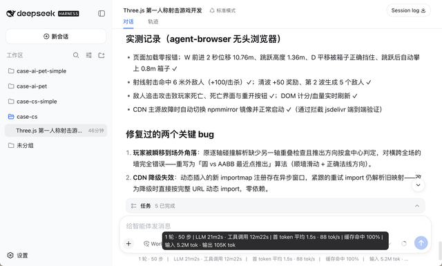 DeepSeek Harness 最新邪修曝光！吹成核弹的极简模式，真的夯吗？