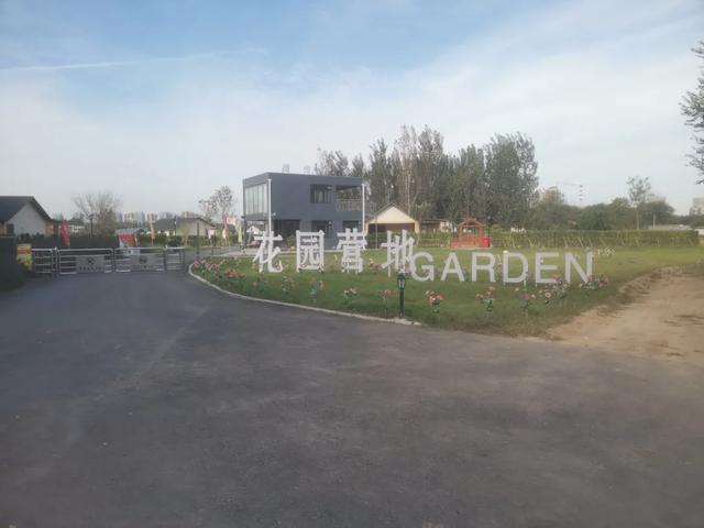 德州城西“花园营地”怎么不见了？