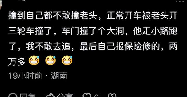 终于知道为啥违法的老头乐上路不被查了!评论区一针见血,刺激啊