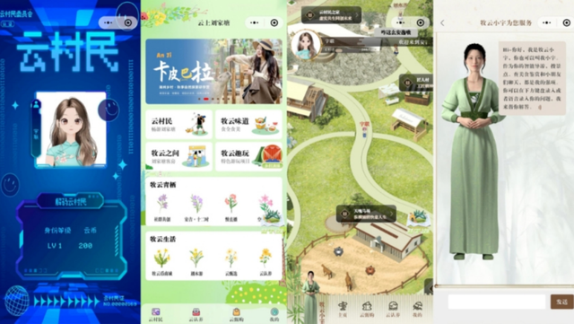 案例解读：浙江十大数字文旅优秀示范案例
