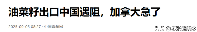 菲开首枪后，第2个攻击中国阅兵的国家出现，5万吨油菜籽白买了？
