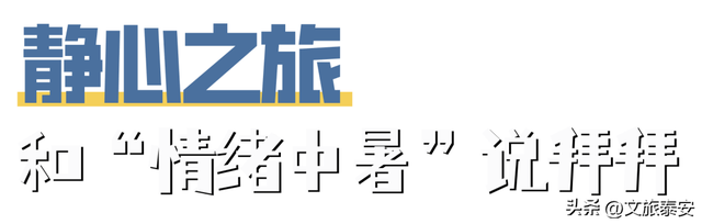 跟着节气游泰安 | 千年古寺雨后秒变“人间水墨”，小泰来避雨意外拍出了人生照片！