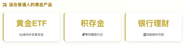 黄金为何一路疯涨