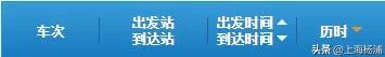上海出发,睡一觉可抵达这些宝藏城市→