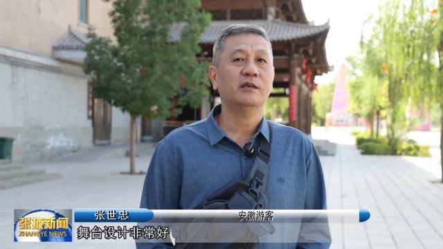 张掖：加力打造国际知名旅游目的地