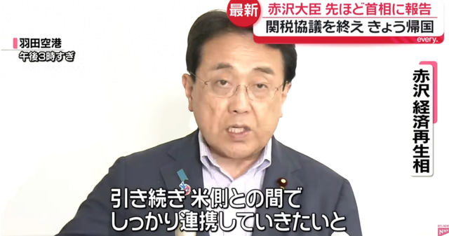 美国把算计越南那一招用在了日本头上？日美协议生变，特朗普遭背刺,日贸易代表:不记得,没听说过