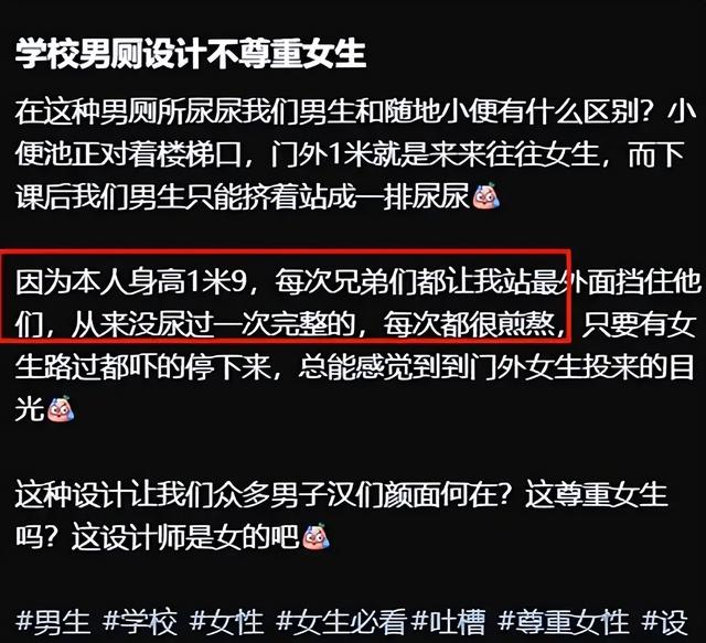 “这怎么上厕所？”中学男生卫生间羞耻，怀疑设计师是女性！