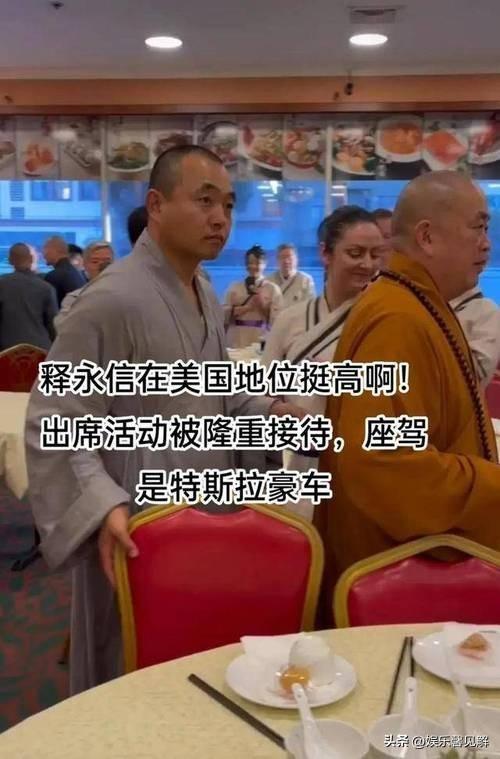 私生活混乱还有孩子，名下曾有18家企业，少林方丈释永信麻烦大了