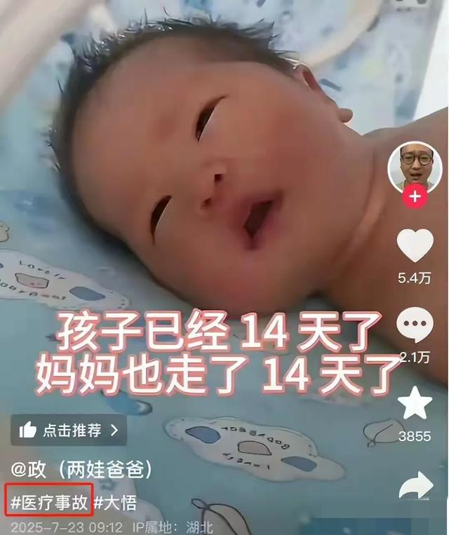 湖北一女老师去世！仅33岁，刚生下二胎，留下两个孩子最大的2岁