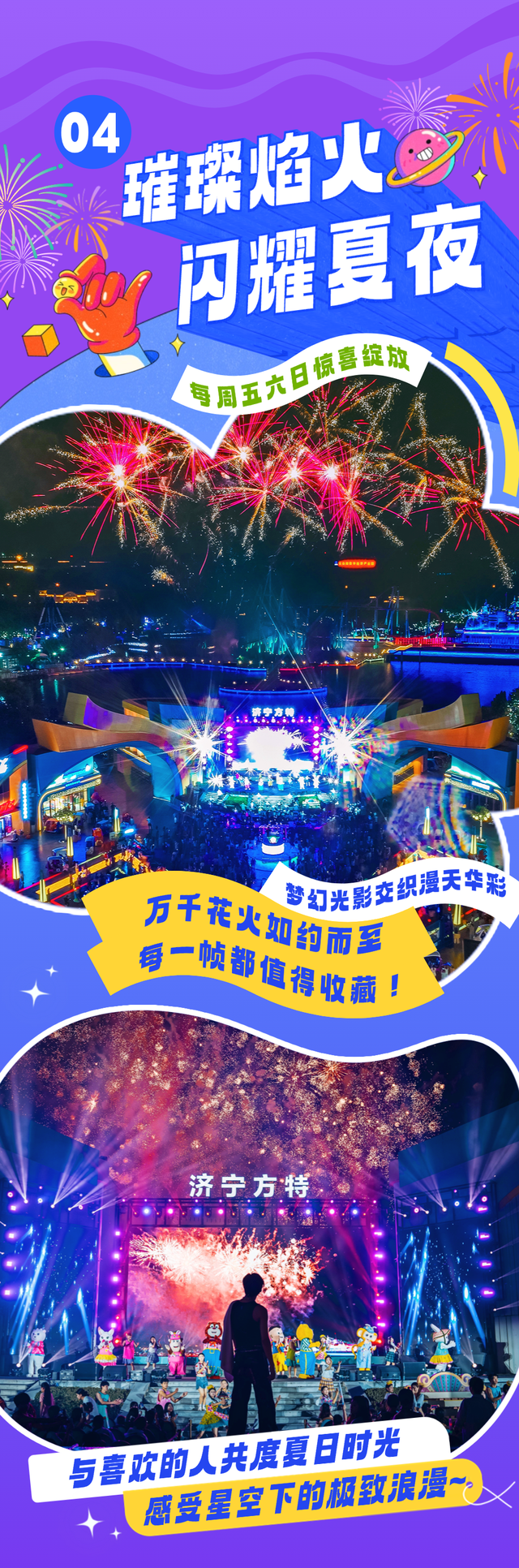 人气偶像领衔电音泼水派对！速来集合，就差你补位啦