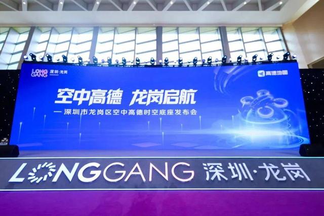 打造低空数字底座，“空中高德”为立体交通时代按下加速键
