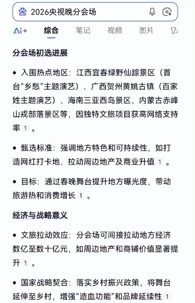 国庆中秋假期消费市场有多热 袁州《乡愁宜春》火爆