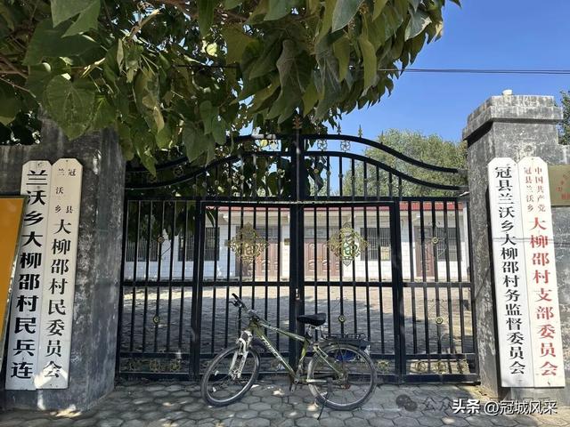 冠县乡韵·兰沃乡大柳邵村