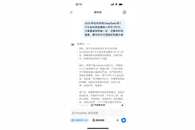 普通人如何在2025年利用DeepSeek挣到人生中第一个一百万图片