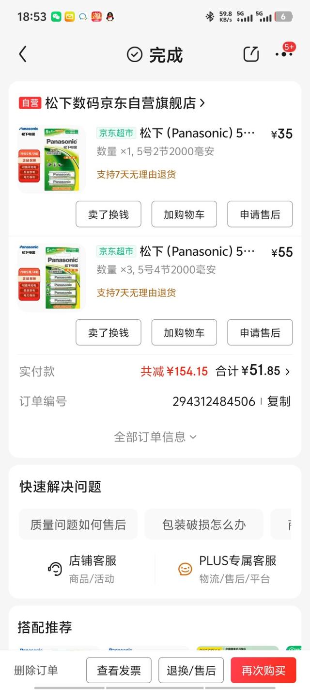 充电电池别瞎买，坑的一批
