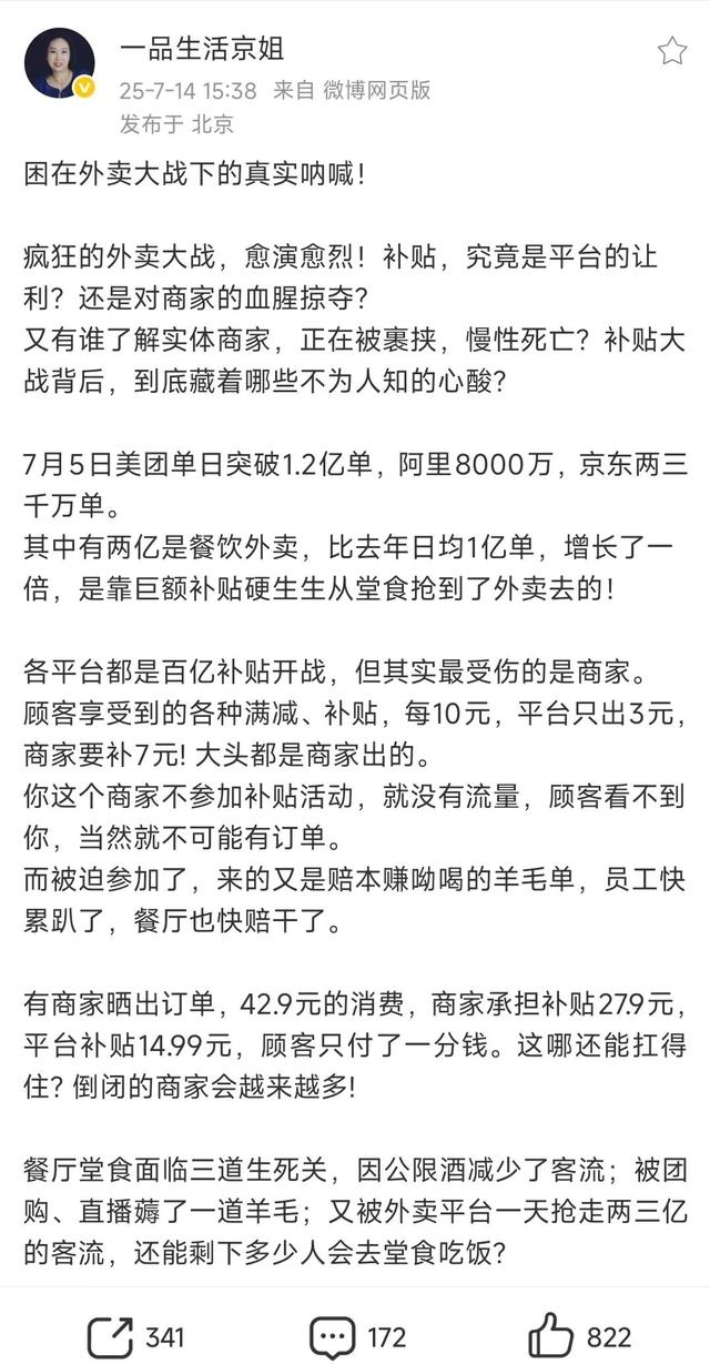 七鲜小厨爆单：团结中腰部品牌，更像京东自营版“拼好饭”