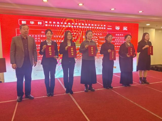 “新华杯”第五届潍坊诸城研学旅游创新设计大赛暨2025第六届山东省研学旅游创新设计大赛选拔赛颁奖大会举行